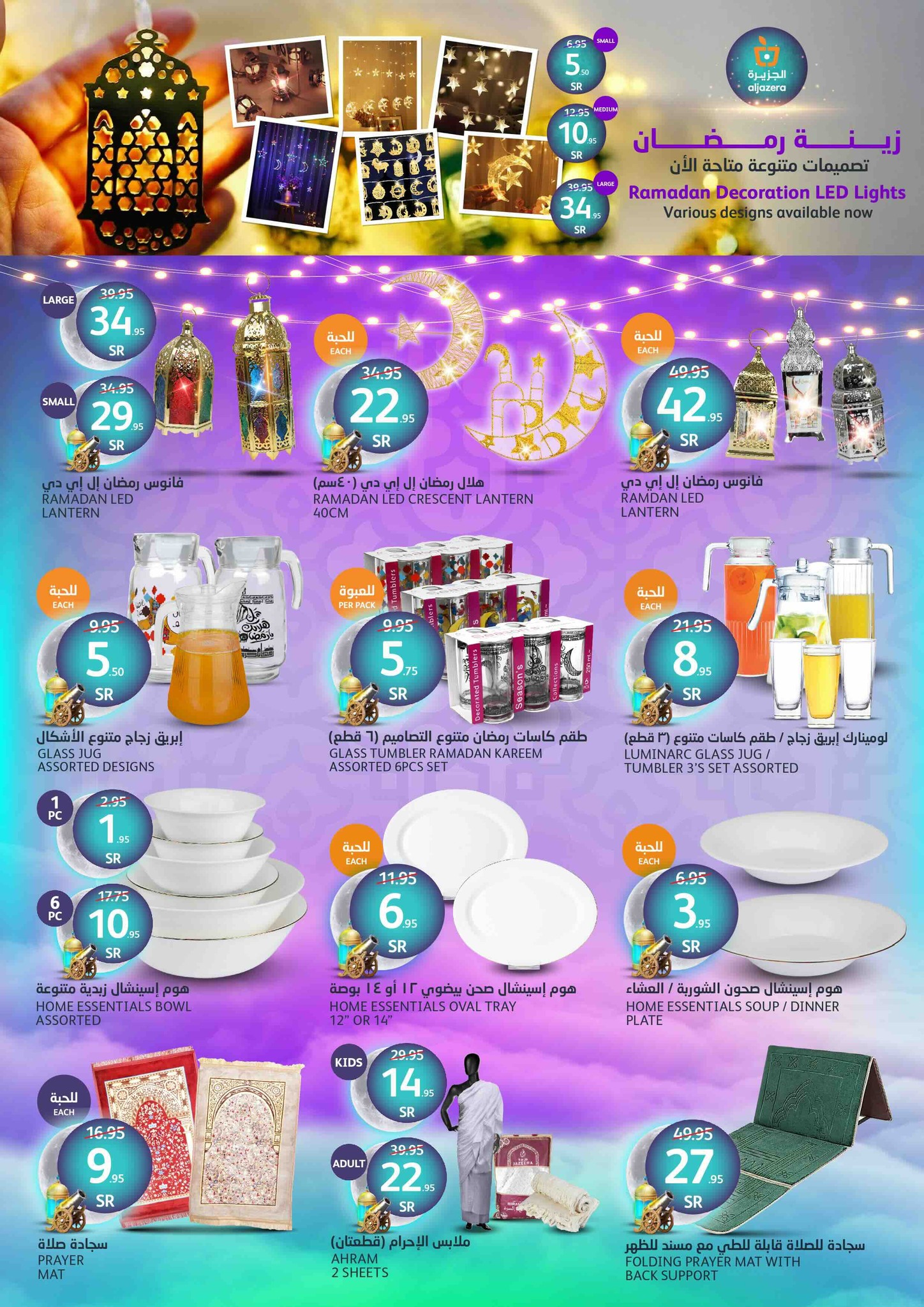 aljazera-markets offers from 26feb to 4mar 2025 عروض أسواق الجزيرة من 26 فبراير حتى 4 مارس 2025 صفحة رقم 38